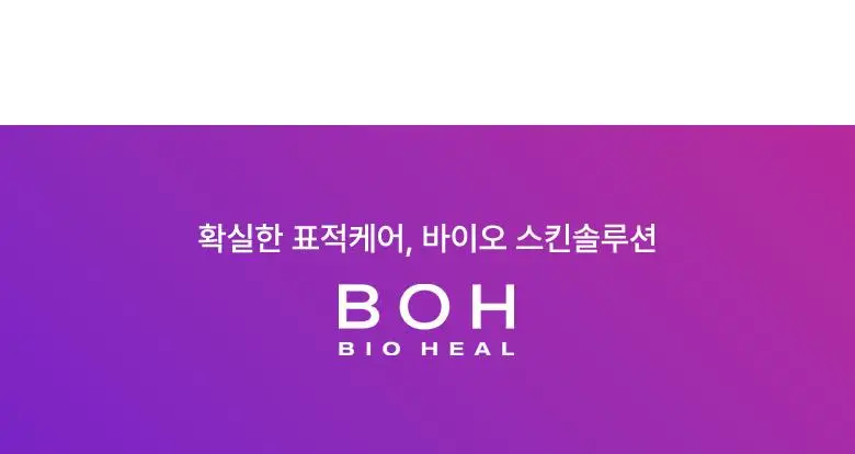 [고보습미스트] 바이오힐보 프로바이오덤 3D 리프팅 크림 에센스 100mL 상세페이지 41